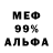 Alpha-PVP кристаллы mmm ccc