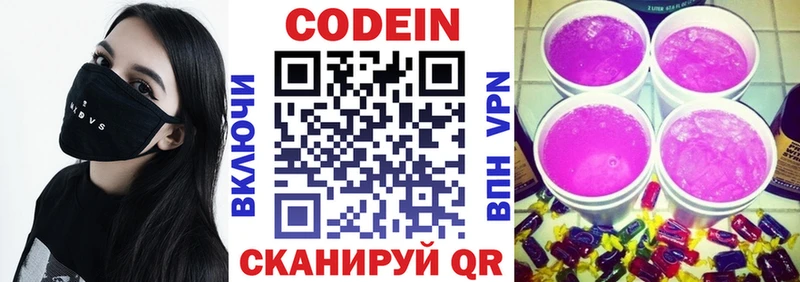 Кодеиновый сироп Lean Purple Drank  Будённовск 