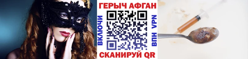 ГЕРОИН гречка Будённовск